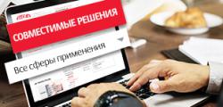 Проверка на совместимость ПО кассовых аппаратов от ККТ АТОЛ?