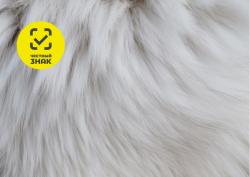 Расширенные обязательства для маркировки меховых изделий