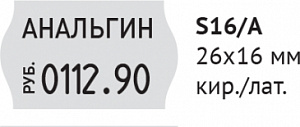 Этикет-пистолет Open S16/А (Латиница)