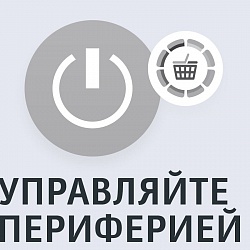 ПО Frontol Driver Unit для терминальных сессий